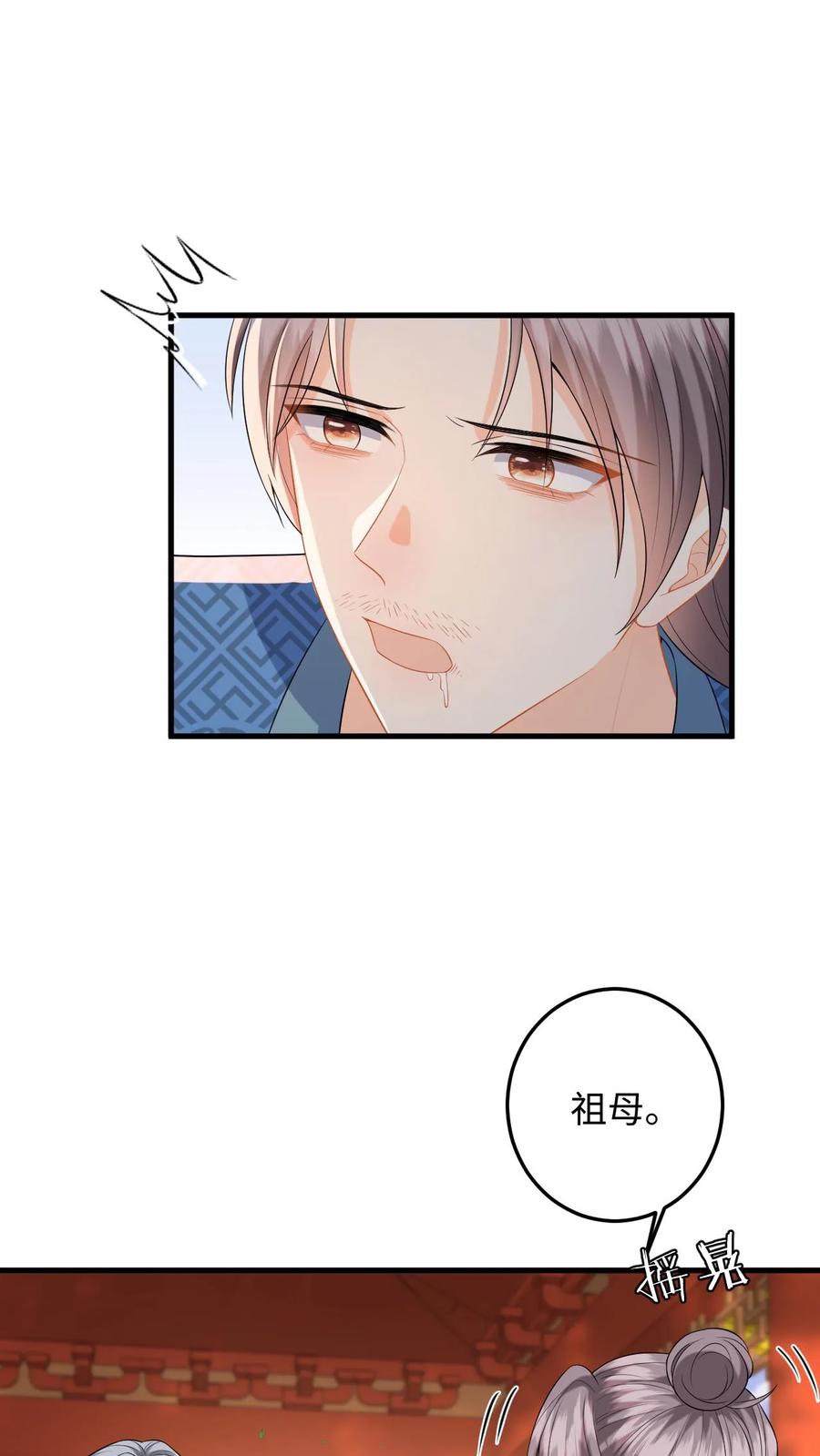快穿：反派太宠太撩人 第110话 一刀两断 第28页