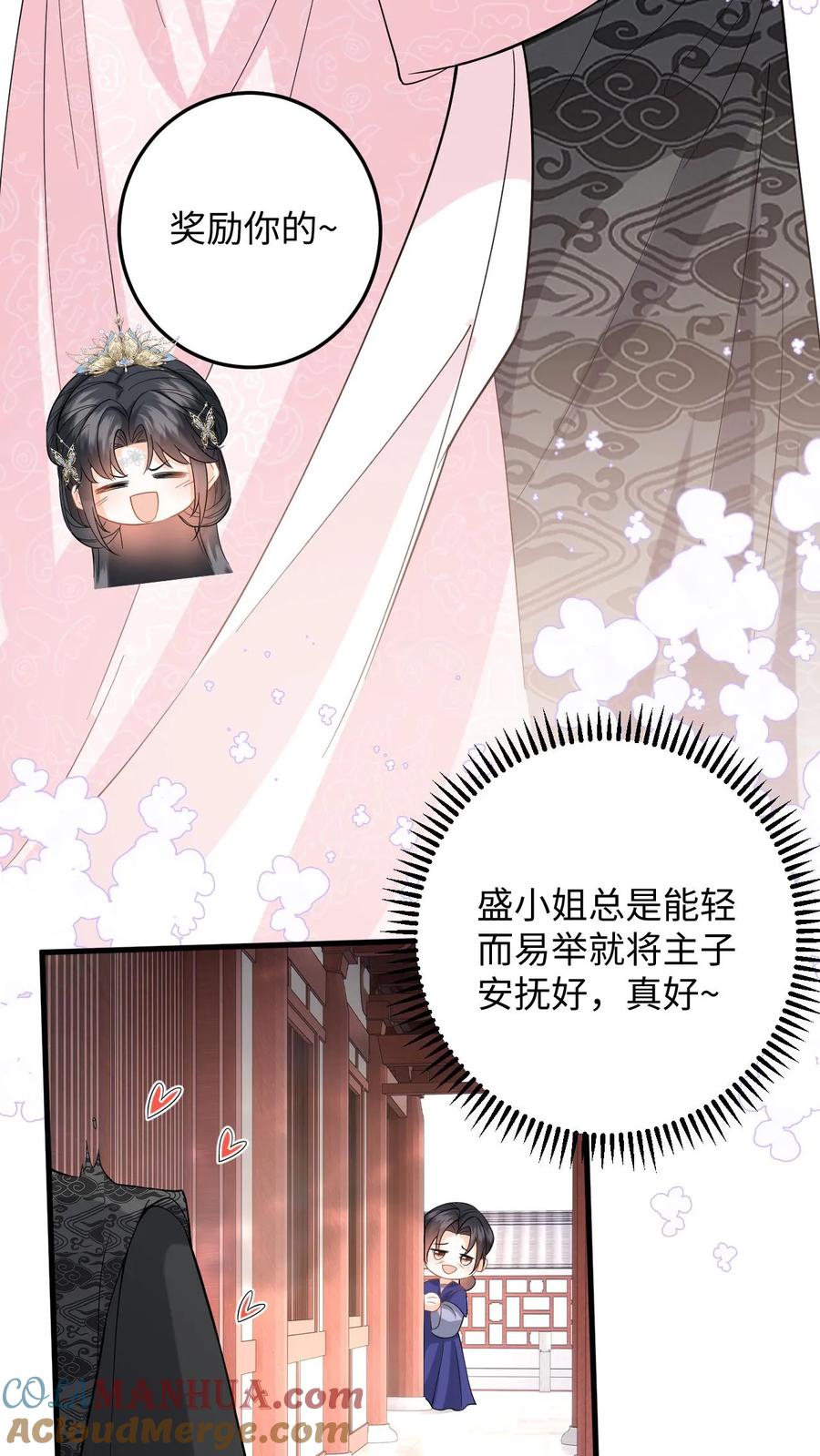 快穿：反派太宠太撩人 第110话 一刀两断 第21页
