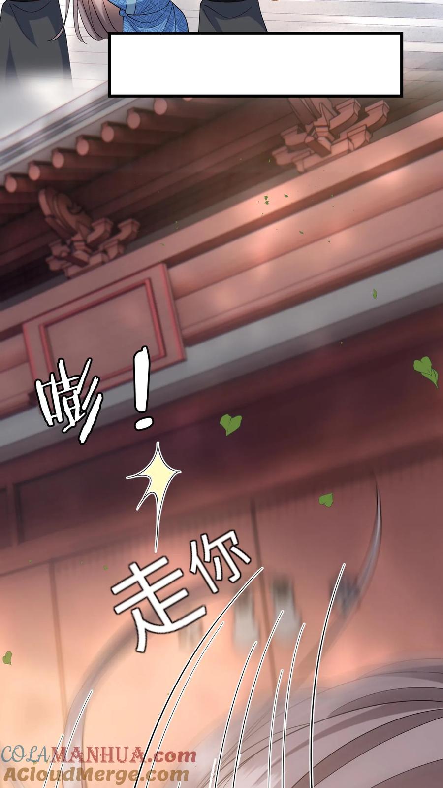 快穿：反派太宠太撩人 第110话 一刀两断 第13页