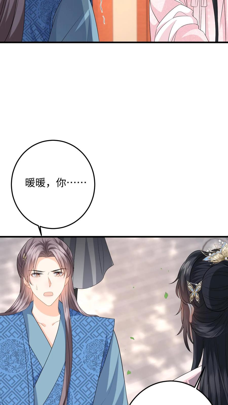 快穿：反派太宠太撩人 第110话 一刀两断 第6页