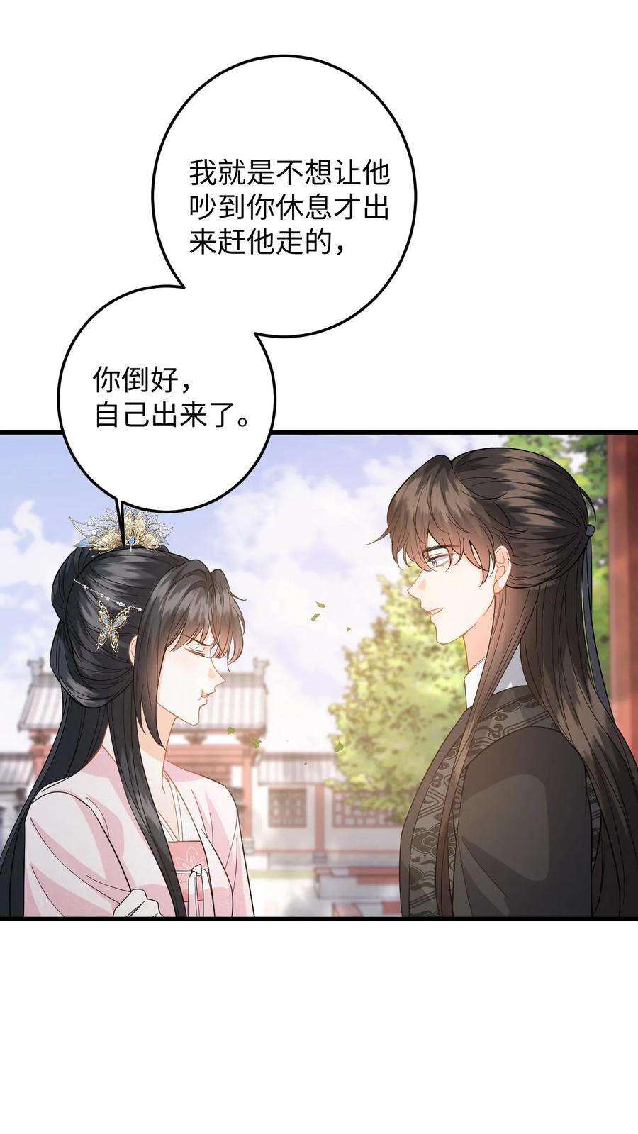 快穿：反派太宠太撩人 第110话 一刀两断 第18页
