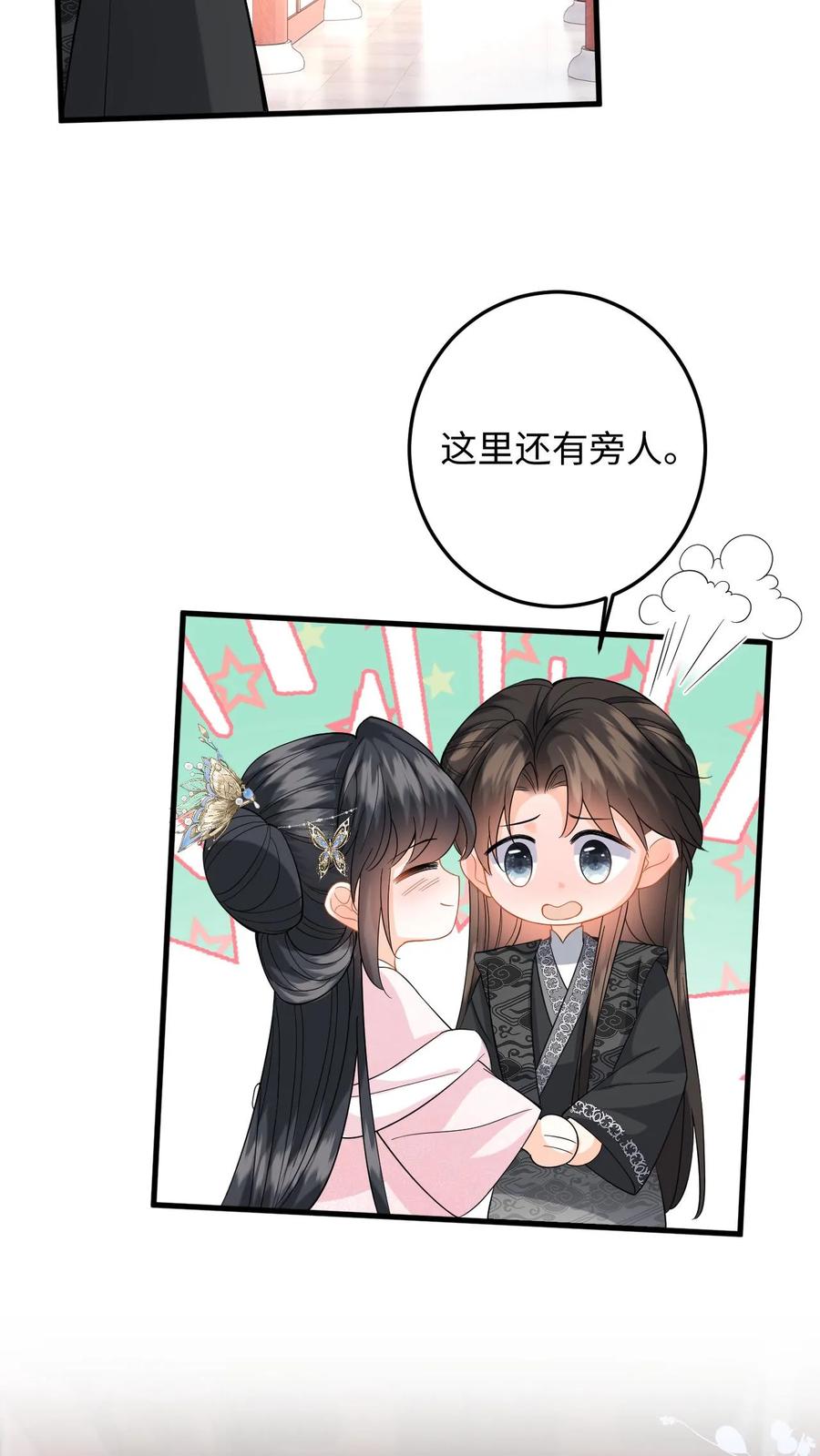 快穿：反派太宠太撩人 第110话 一刀两断 第22页