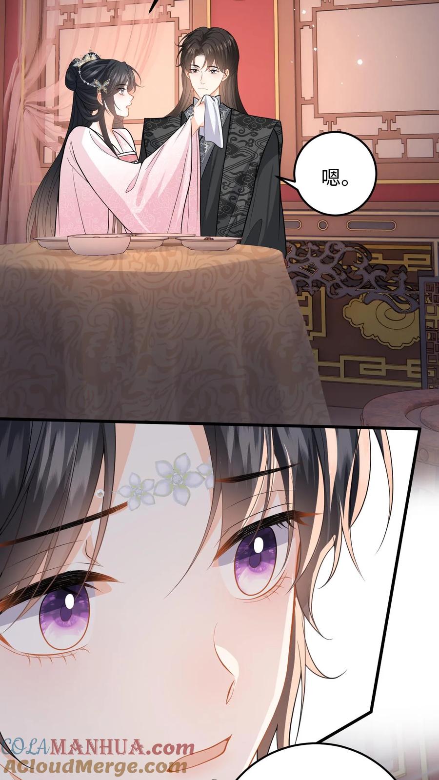 快穿：反派太宠太撩人 第111话 小鱼的后遗症 第5页