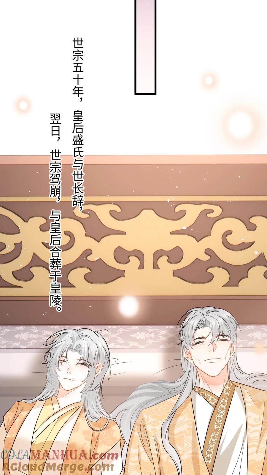 快穿：反派太宠太撩人 第111话 小鱼的后遗症 第21页