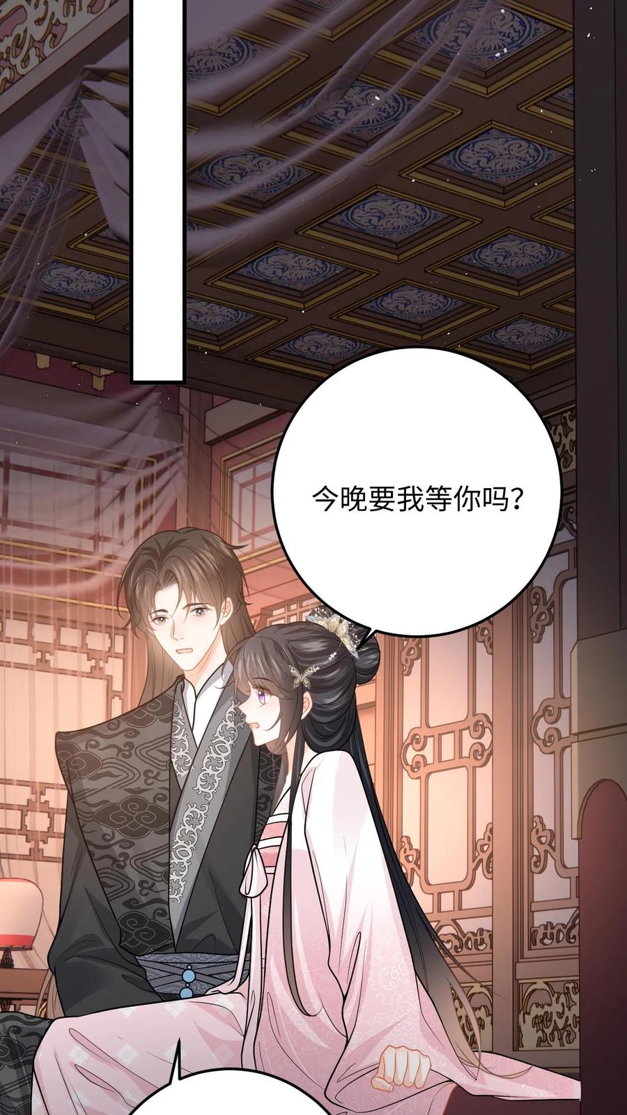快穿：反派太宠太撩人 第111话 小鱼的后遗症 第8页