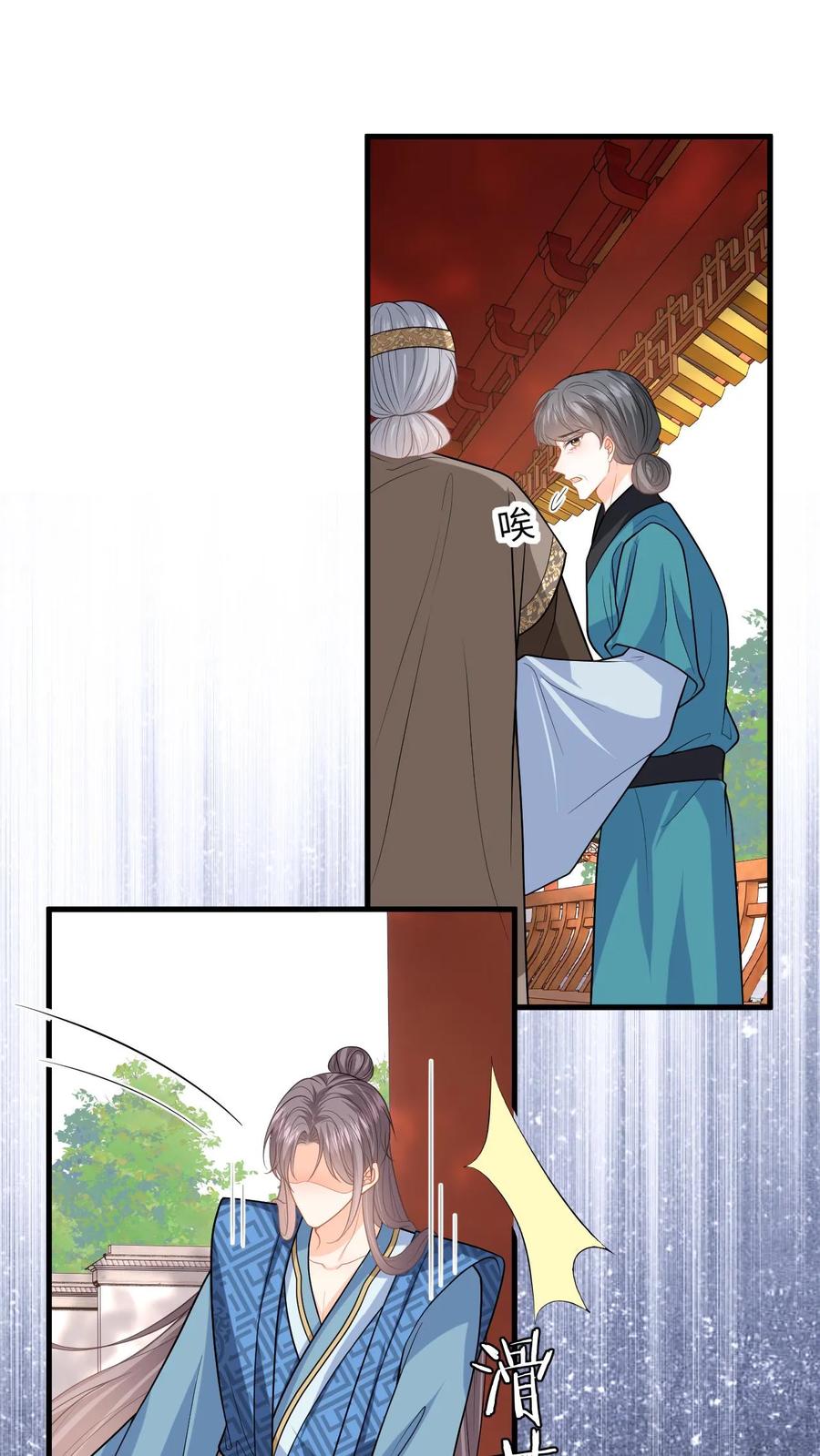 快穿：反派太宠太撩人 第111话 小鱼的后遗症 第2页