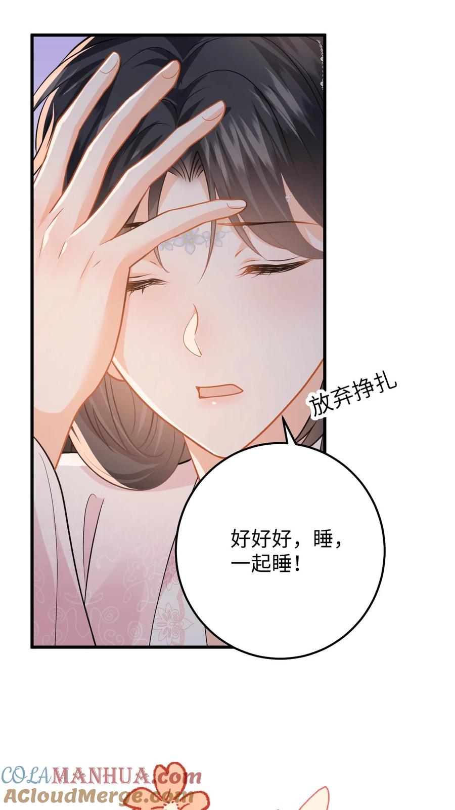 快穿：反派太宠太撩人 第111话 小鱼的后遗症 第19页