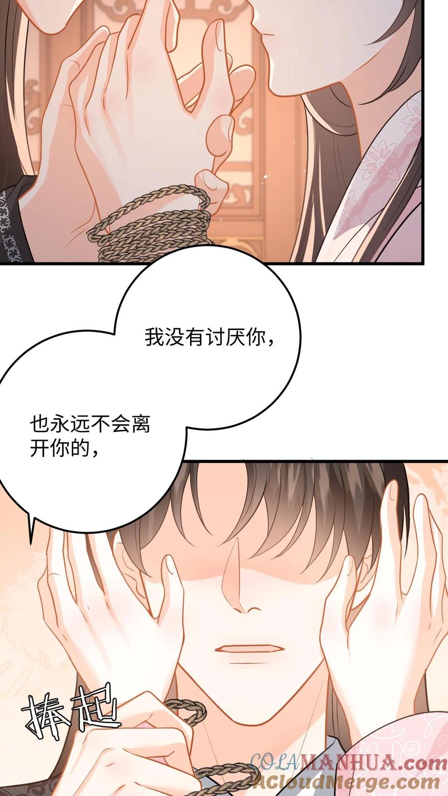 快穿：反派太宠太撩人 第111话 小鱼的后遗症 第17页