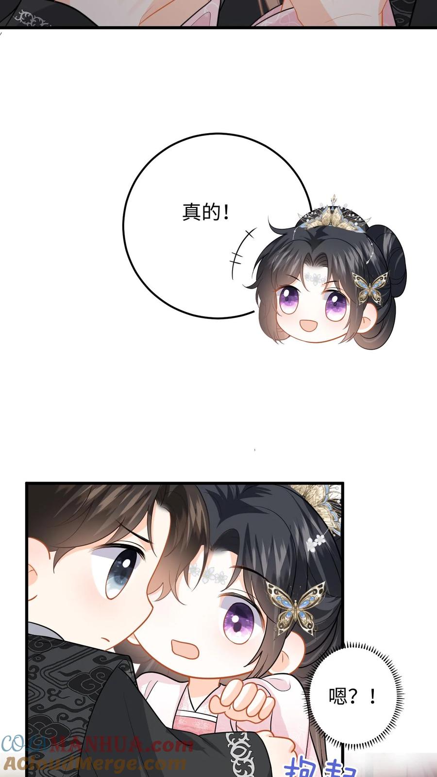 快穿：反派太宠太撩人 第111话 小鱼的后遗症 第11页