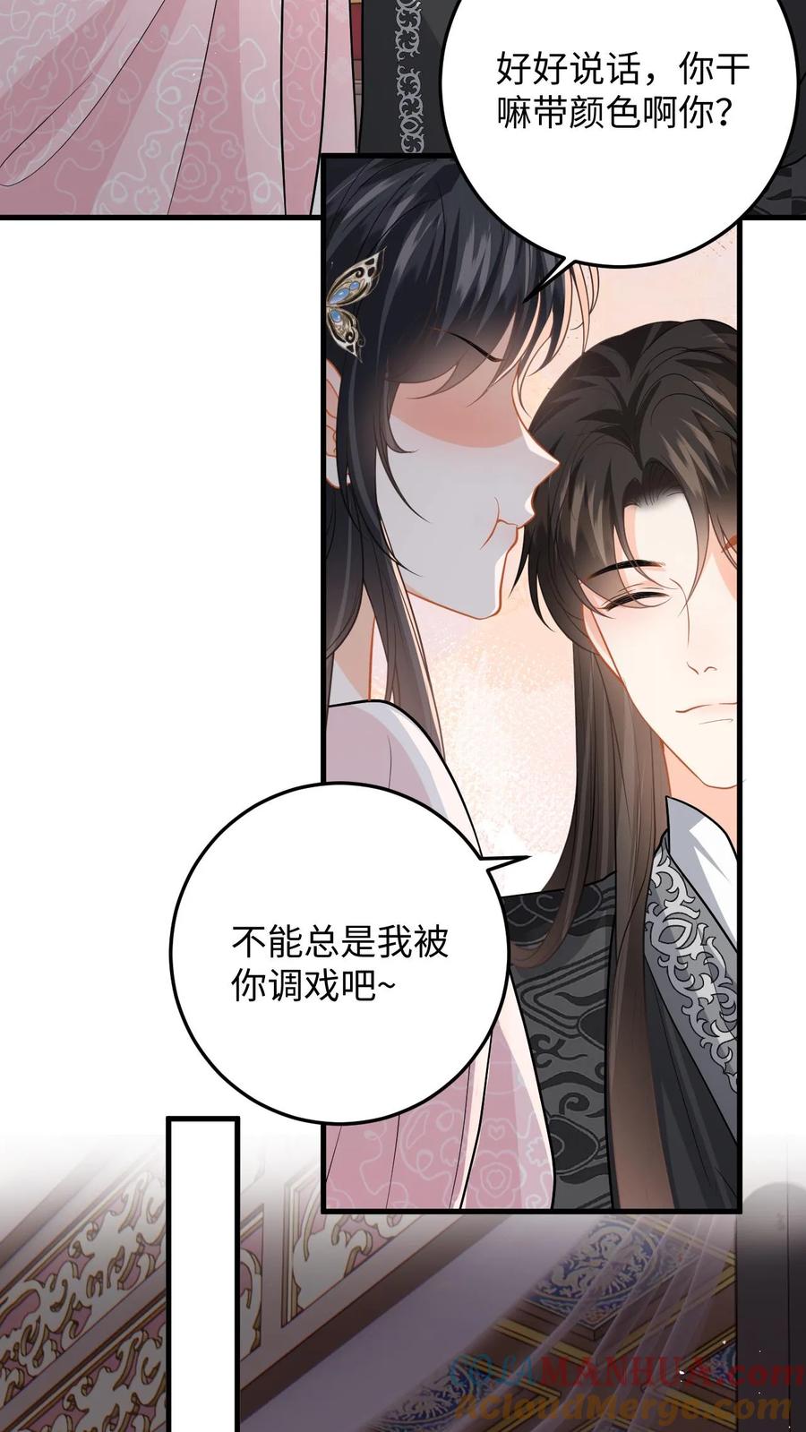 快穿：反派太宠太撩人 第111话 小鱼的后遗症 第7页