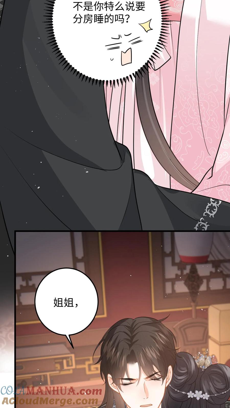 快穿：反派太宠太撩人 第111话 小鱼的后遗症 第13页