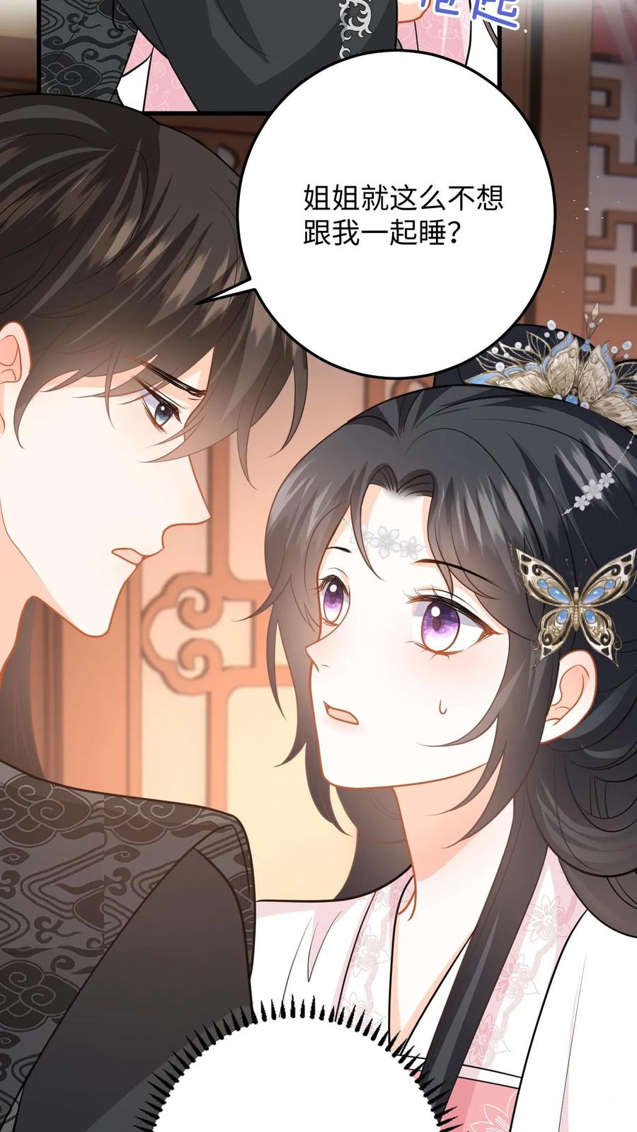 快穿：反派太宠太撩人 第111话 小鱼的后遗症 第12页