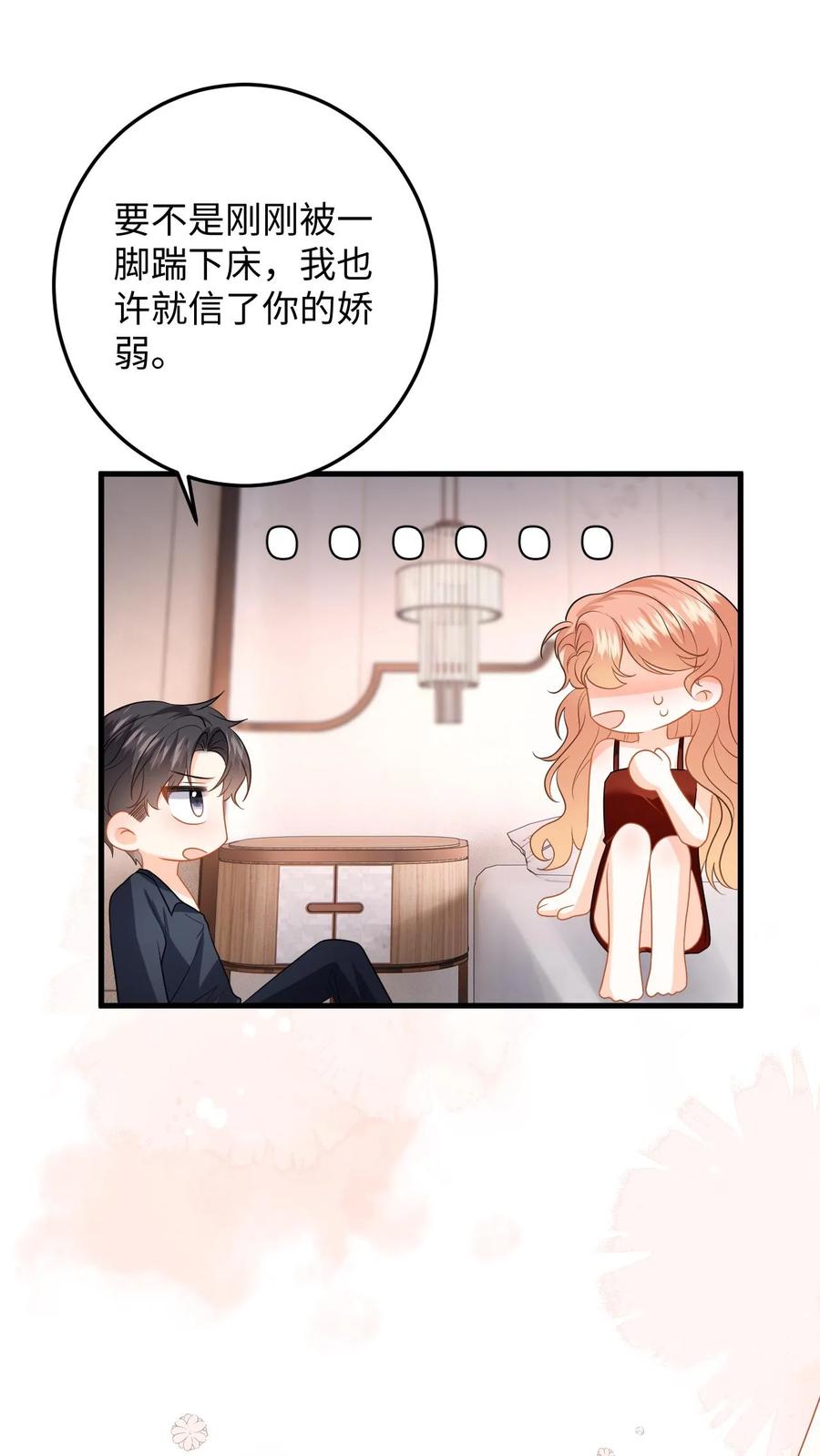 快穿：反派太宠太撩人 第112话 新任务开启！豪门的替身情人 第28页