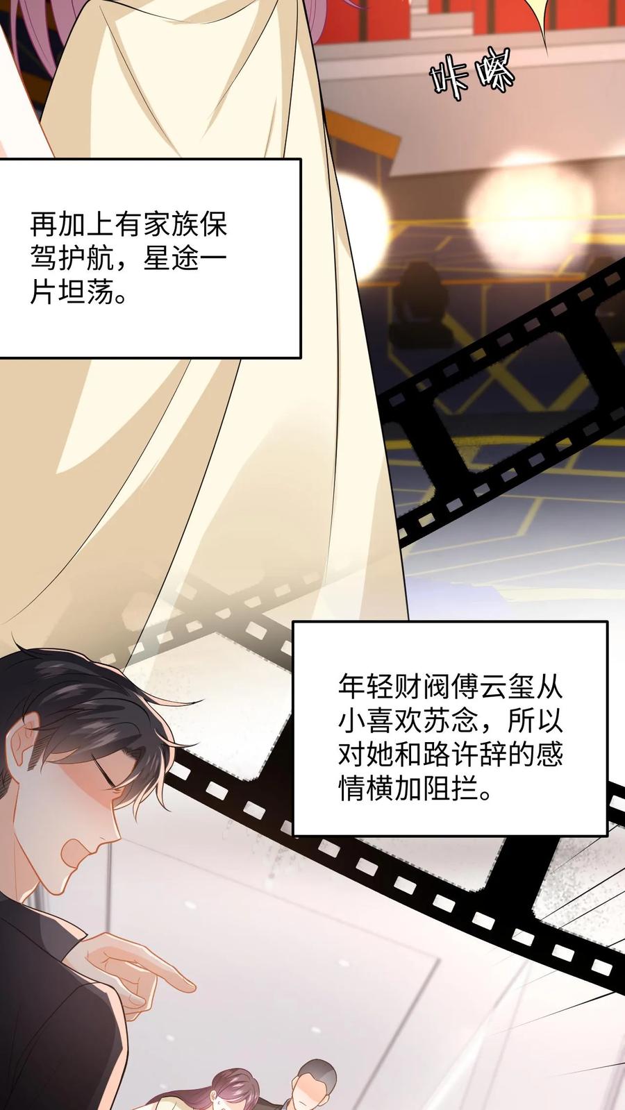 快穿：反派太宠太撩人 第112话 新任务开启！豪门的替身情人 第4页