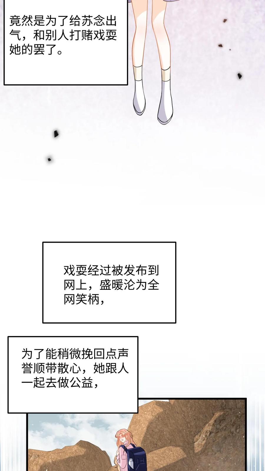 快穿：反派太宠太撩人 第112话 新任务开启！豪门的替身情人 第12页