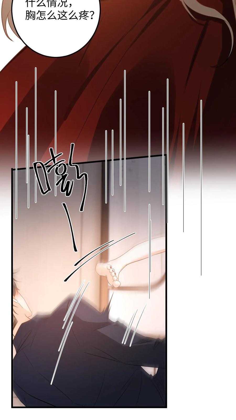 快穿：反派太宠太撩人 第112话 新任务开启！豪门的替身情人 第22页
