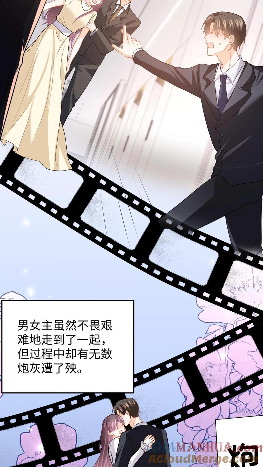 快穿：反派太宠太撩人 第112话 新任务开启！豪门的替身情人 第5页