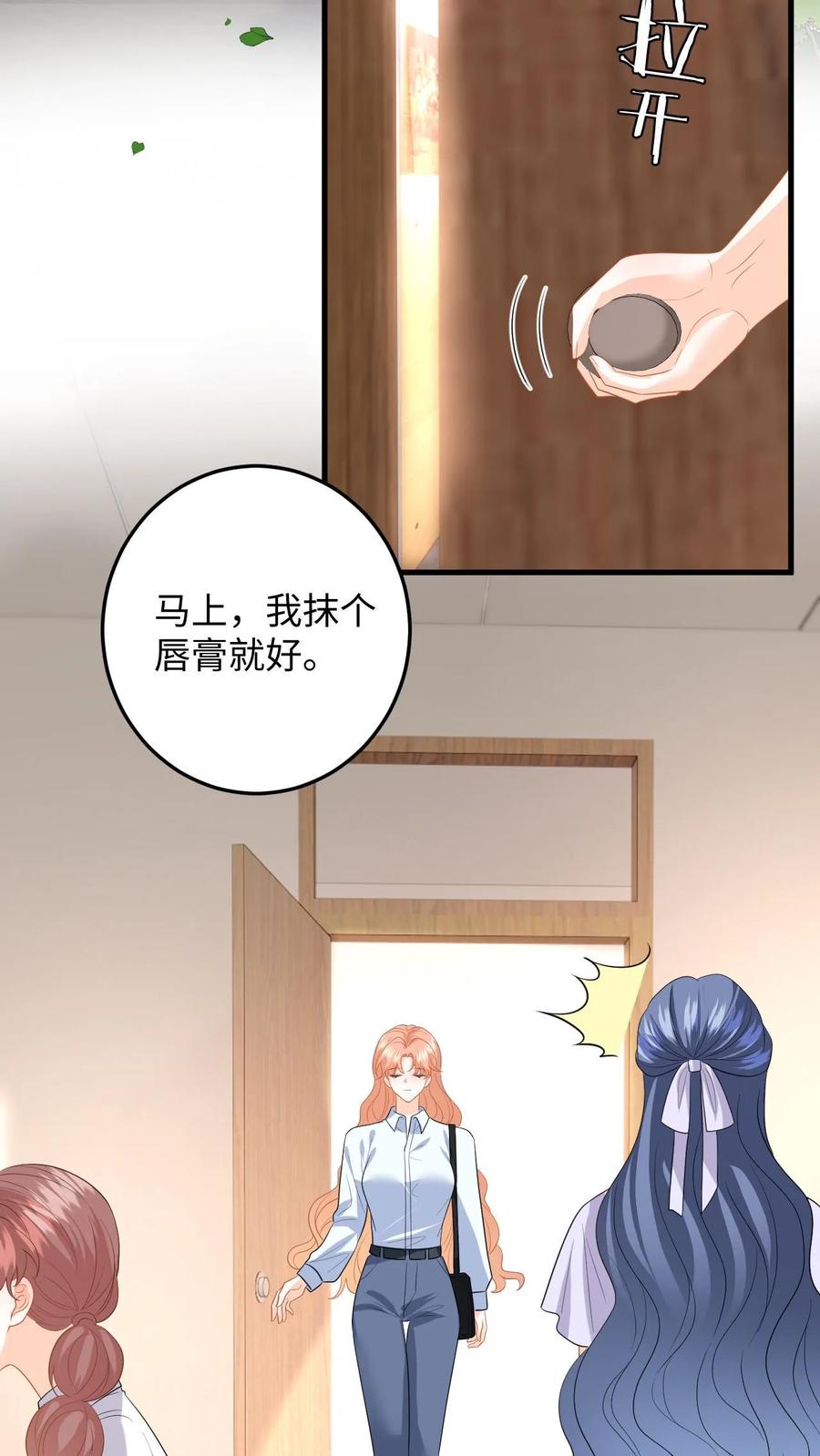 快穿：反派太宠太撩人 第113话 两人的第一次 第20页