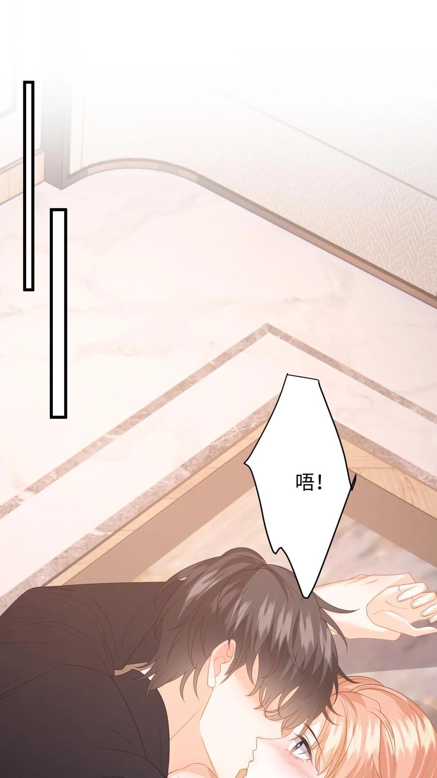 快穿：反派太宠太撩人 第113话 两人的第一次 第2页