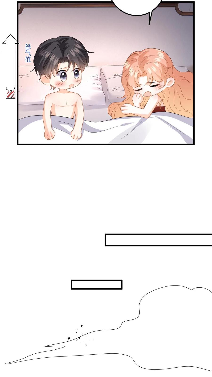 快穿：反派太宠太撩人 第113话 两人的第一次 第14页