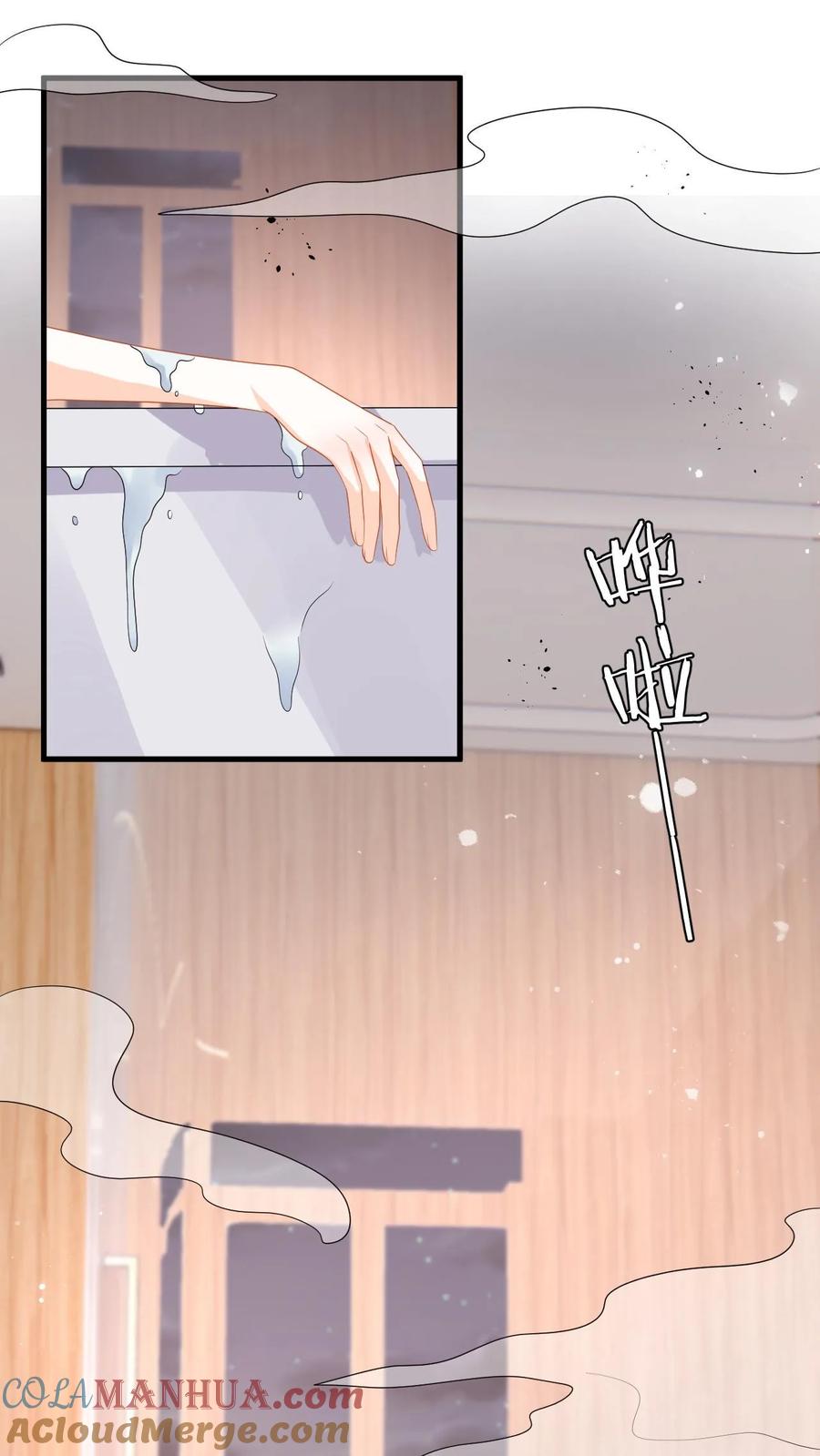 快穿：反派太宠太撩人 第113话 两人的第一次 第15页
