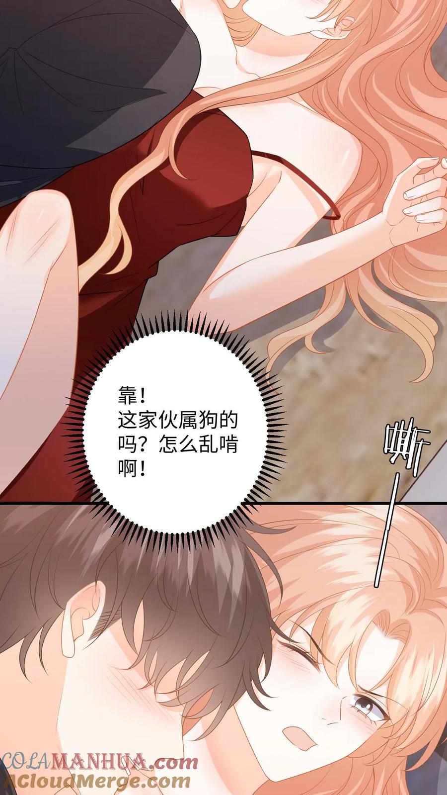 快穿：反派太宠太撩人 第113话 两人的第一次 第3页