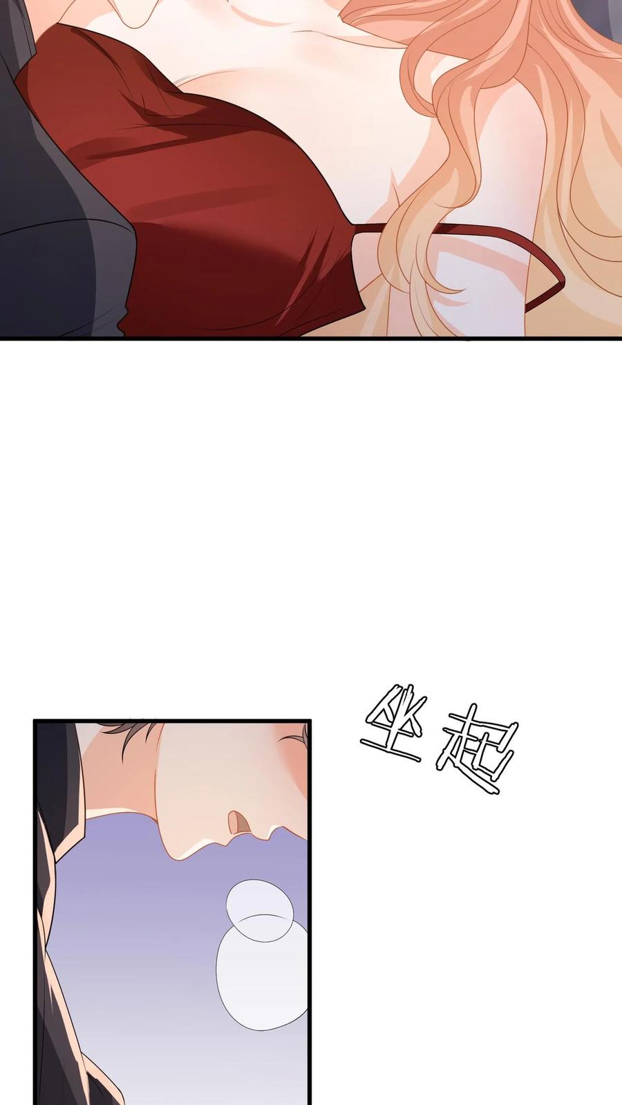 快穿：反派太宠太撩人 第113话 两人的第一次 第4页