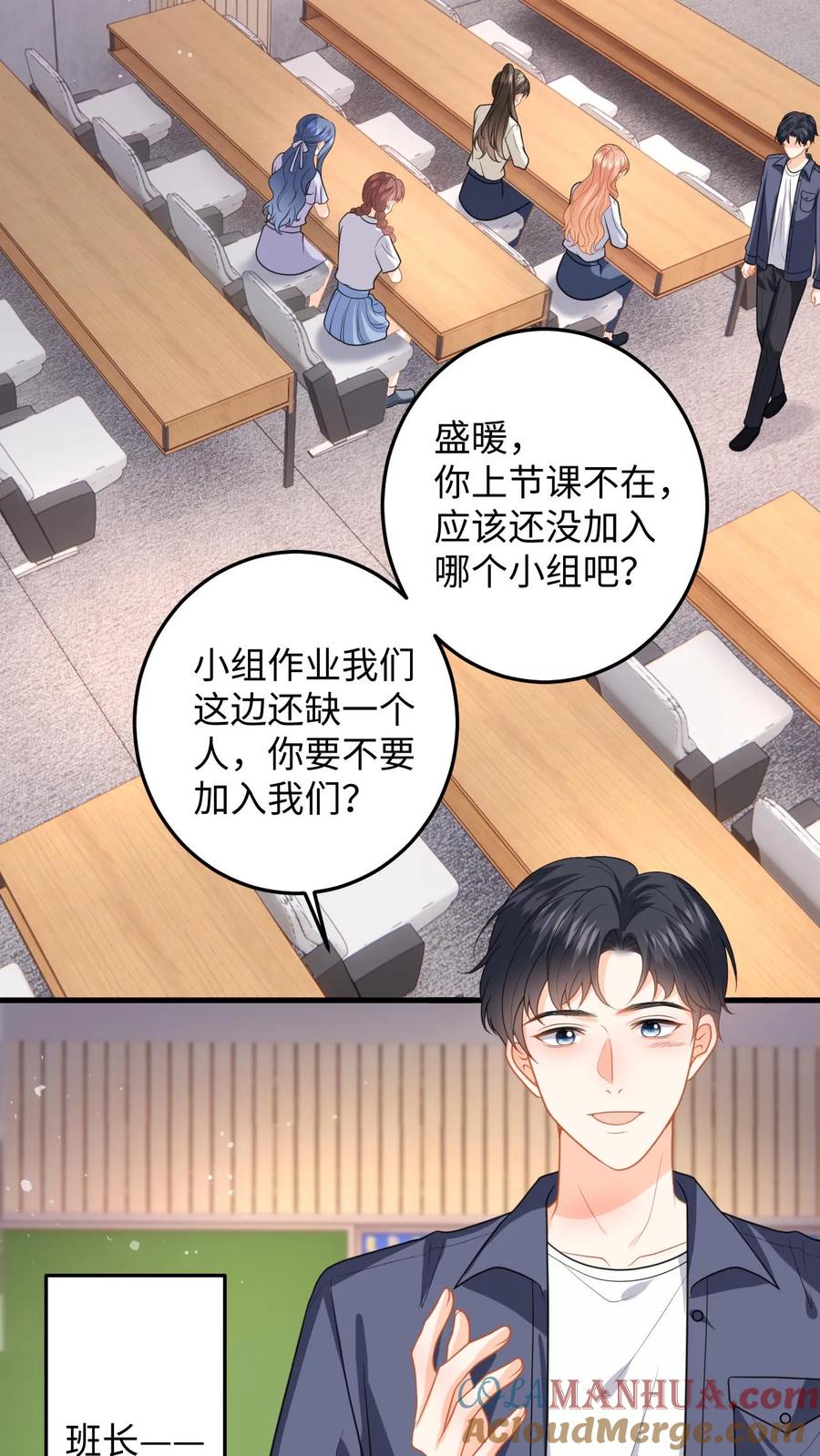 快穿：反派太宠太撩人 第114话 打赌 第3页