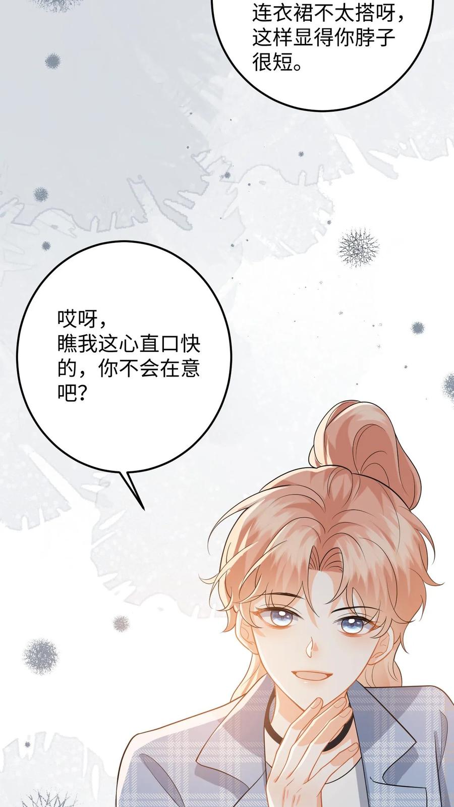 快穿：反派太宠太撩人 第115话 失策！她居然会骑马 第8页