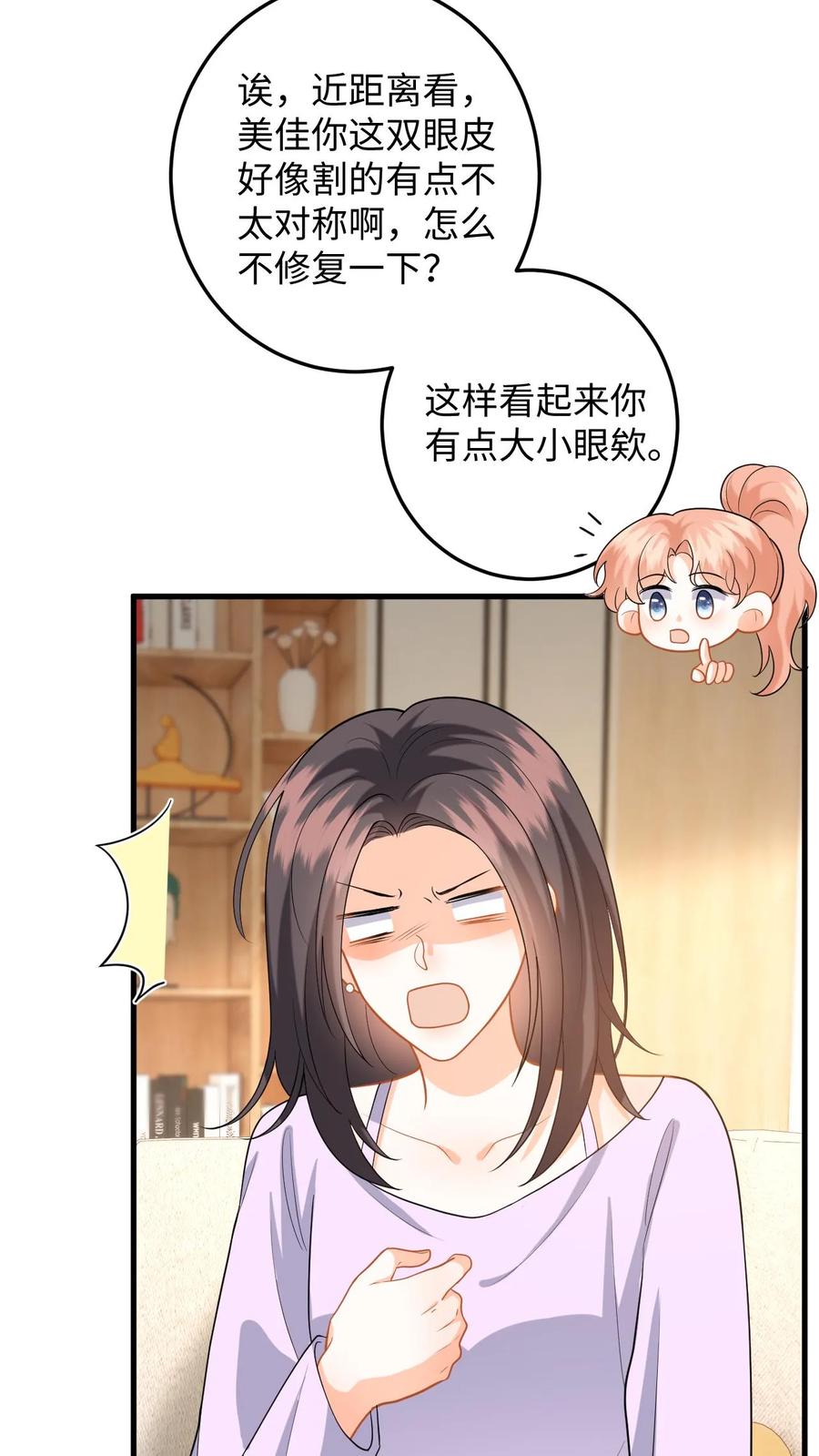 快穿：反派太宠太撩人 第115话 失策！她居然会骑马 第6页