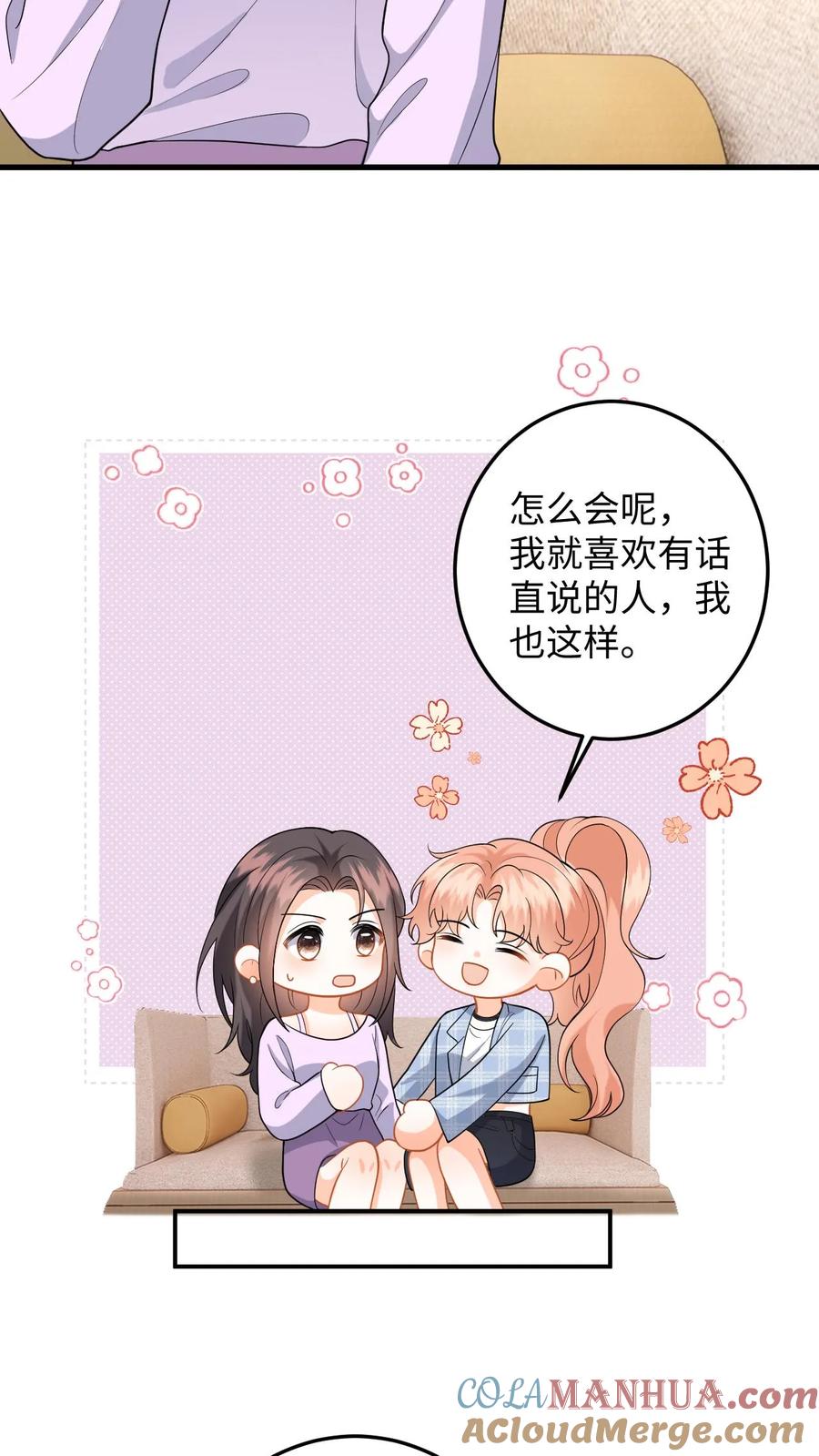 快穿：反派太宠太撩人 第115话 失策！她居然会骑马 第5页