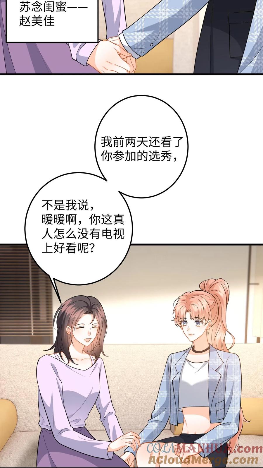 快穿：反派太宠太撩人 第115话 失策！她居然会骑马 第3页