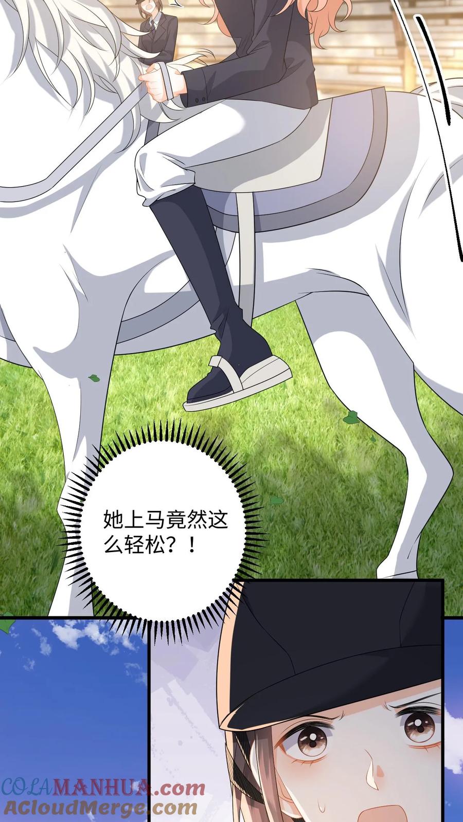 快穿：反派太宠太撩人 第115话 失策！她居然会骑马 第23页