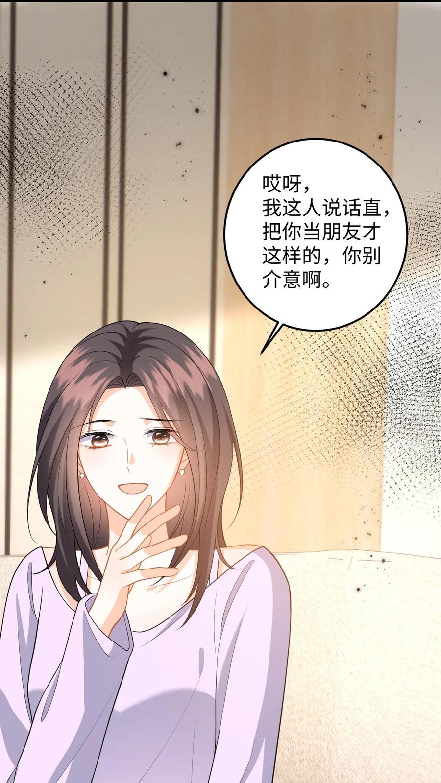 快穿：反派太宠太撩人 第115话 失策！她居然会骑马 第4页