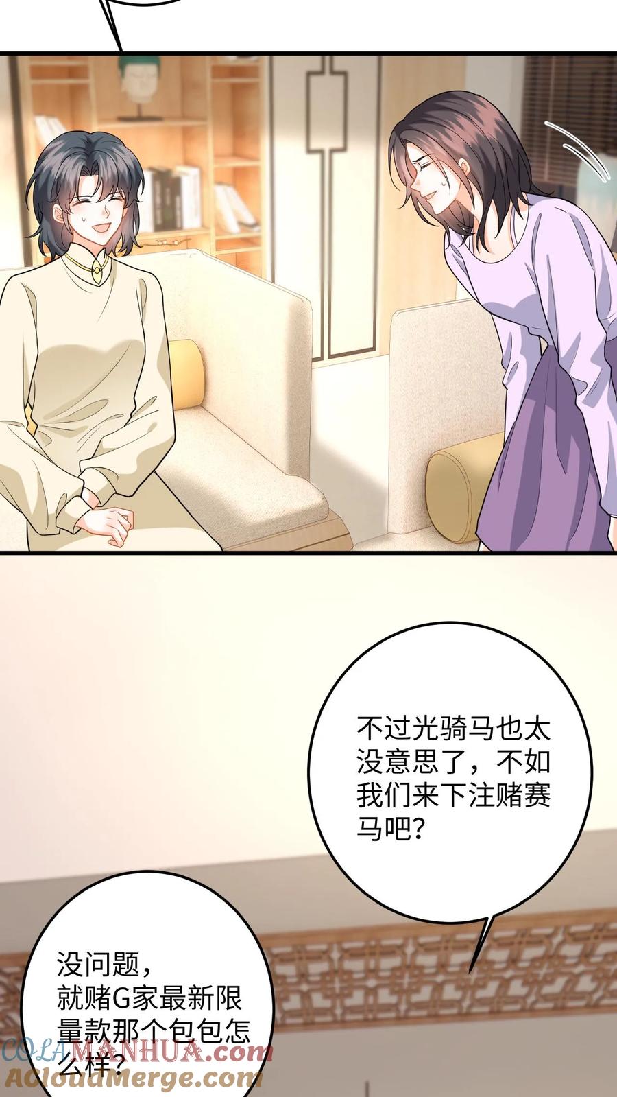 快穿：反派太宠太撩人 第115话 失策！她居然会骑马 第11页