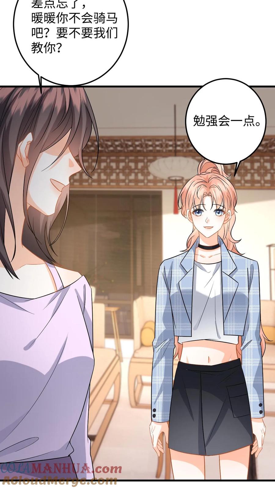 快穿：反派太宠太撩人 第115话 失策！她居然会骑马 第13页