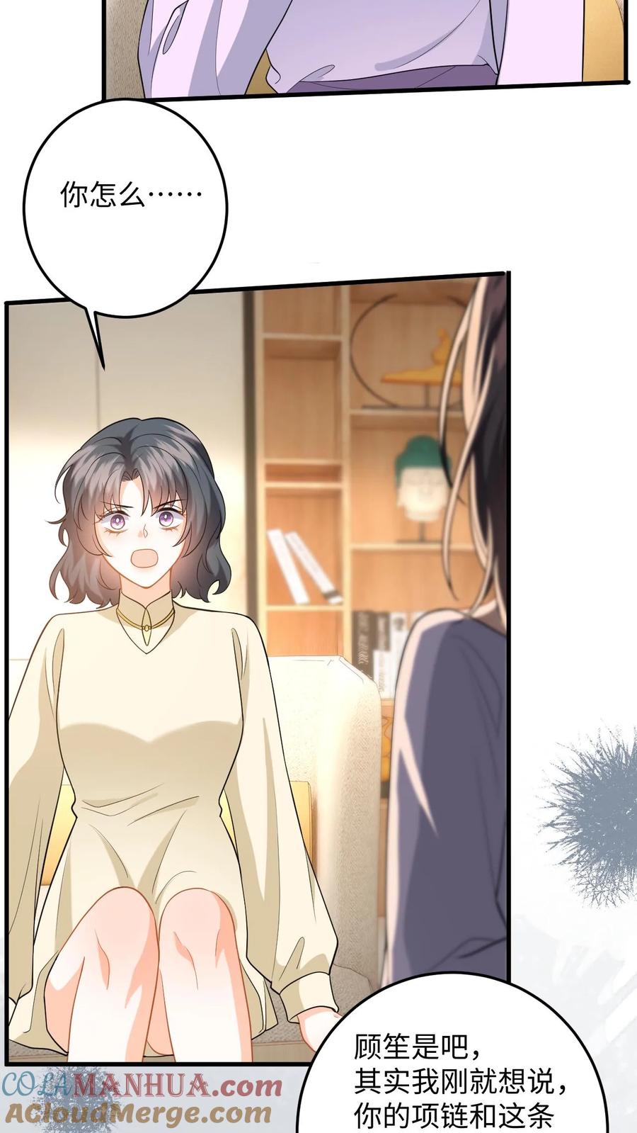 快穿：反派太宠太撩人 第115话 失策！她居然会骑马 第7页