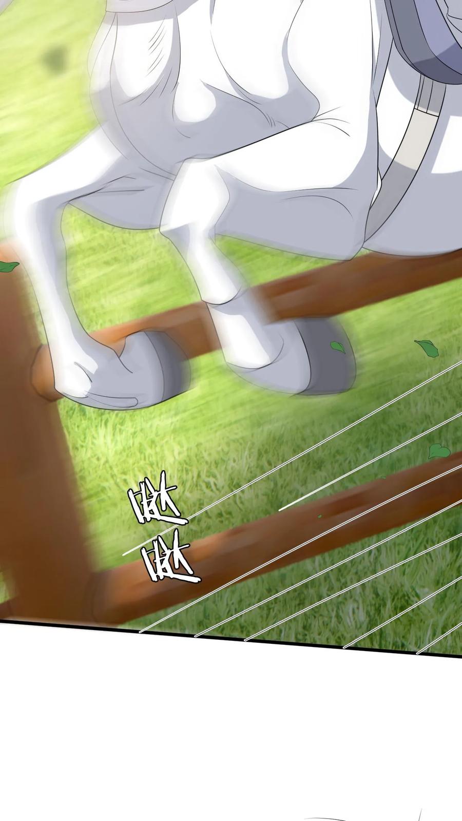 快穿：反派太宠太撩人 第115话 失策！她居然会骑马 第26页
