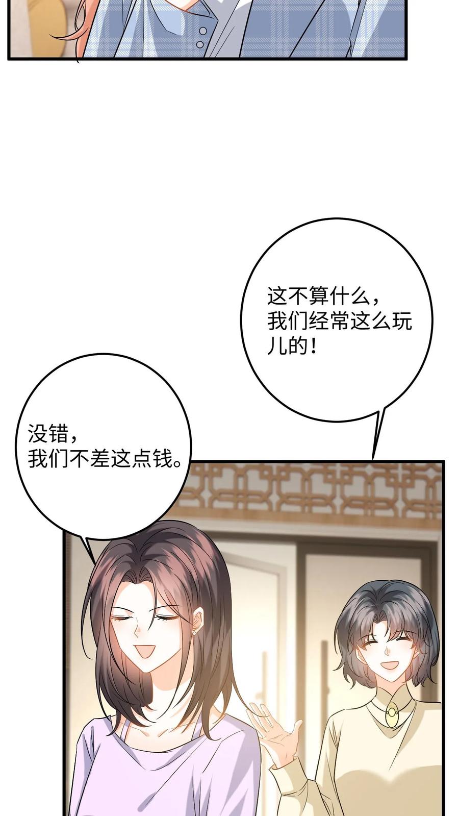 快穿：反派太宠太撩人 第115话 失策！她居然会骑马 第16页