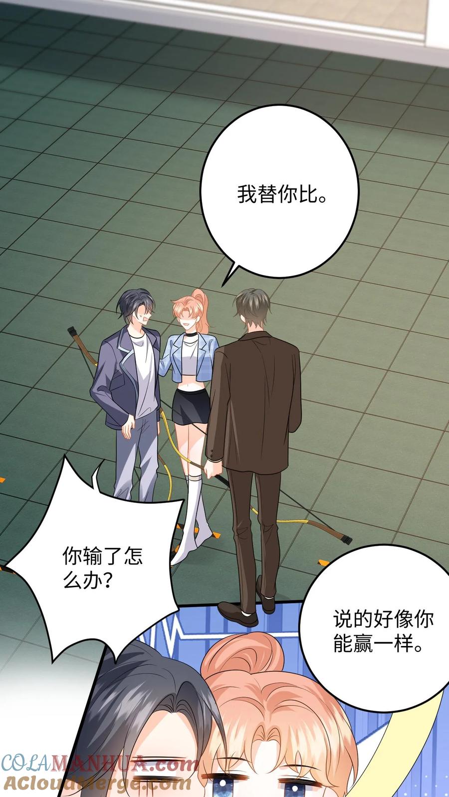 快穿：反派太宠太撩人 第116话 比赛射箭 第21页