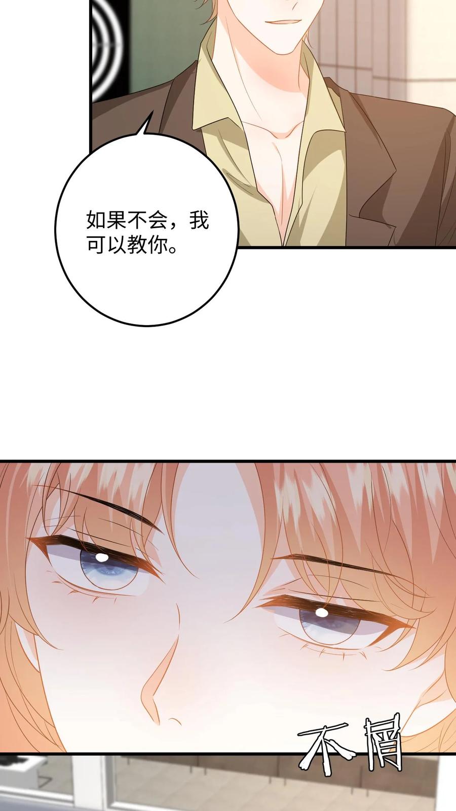 快穿：反派太宠太撩人 第116话 比赛射箭 第20页