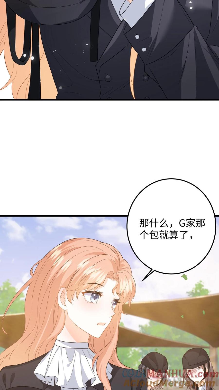 快穿：反派太宠太撩人 第116话 比赛射箭 第13页