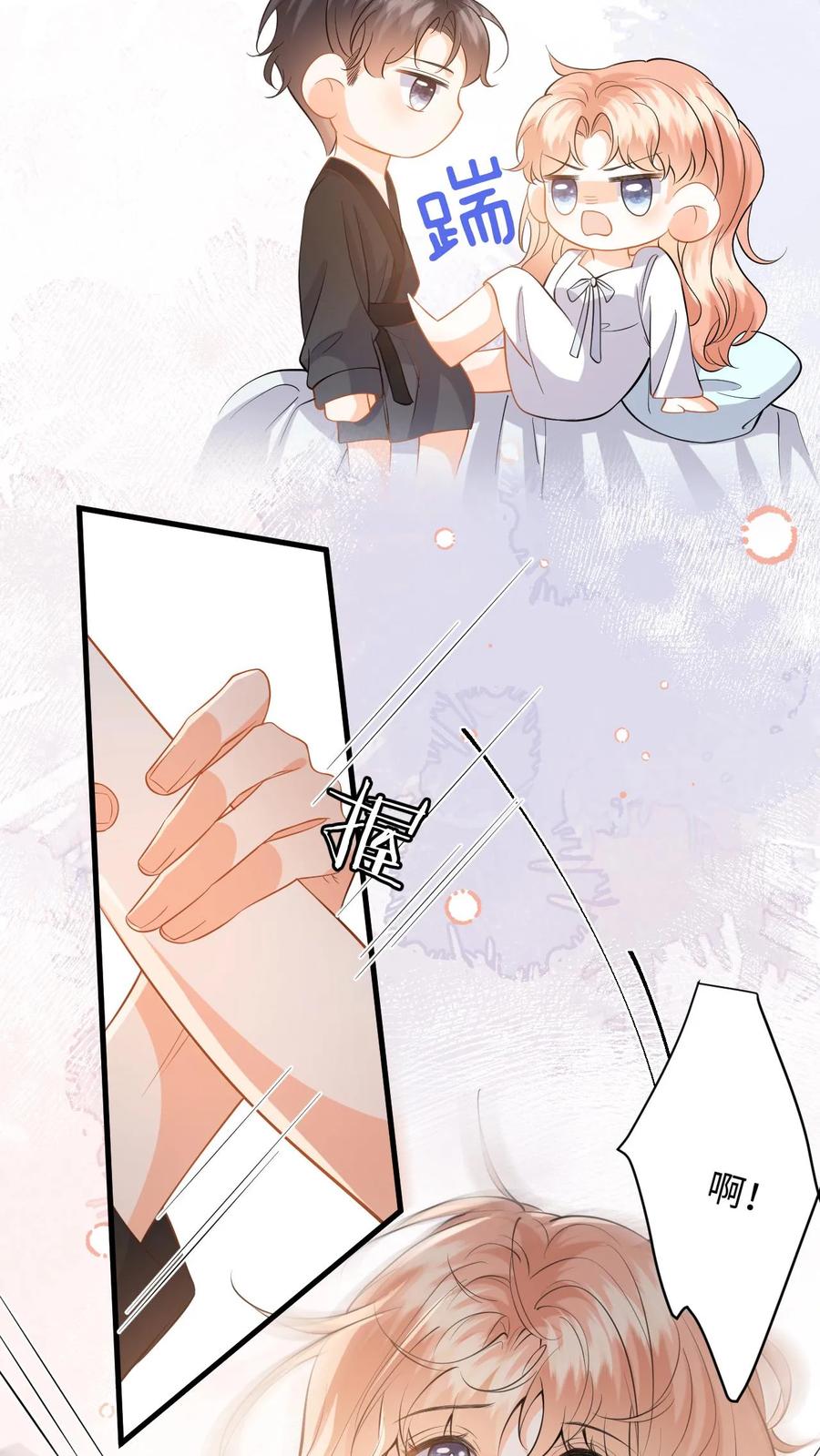 快穿：反派太宠太撩人 第117话 此弟不宜久留 第26页