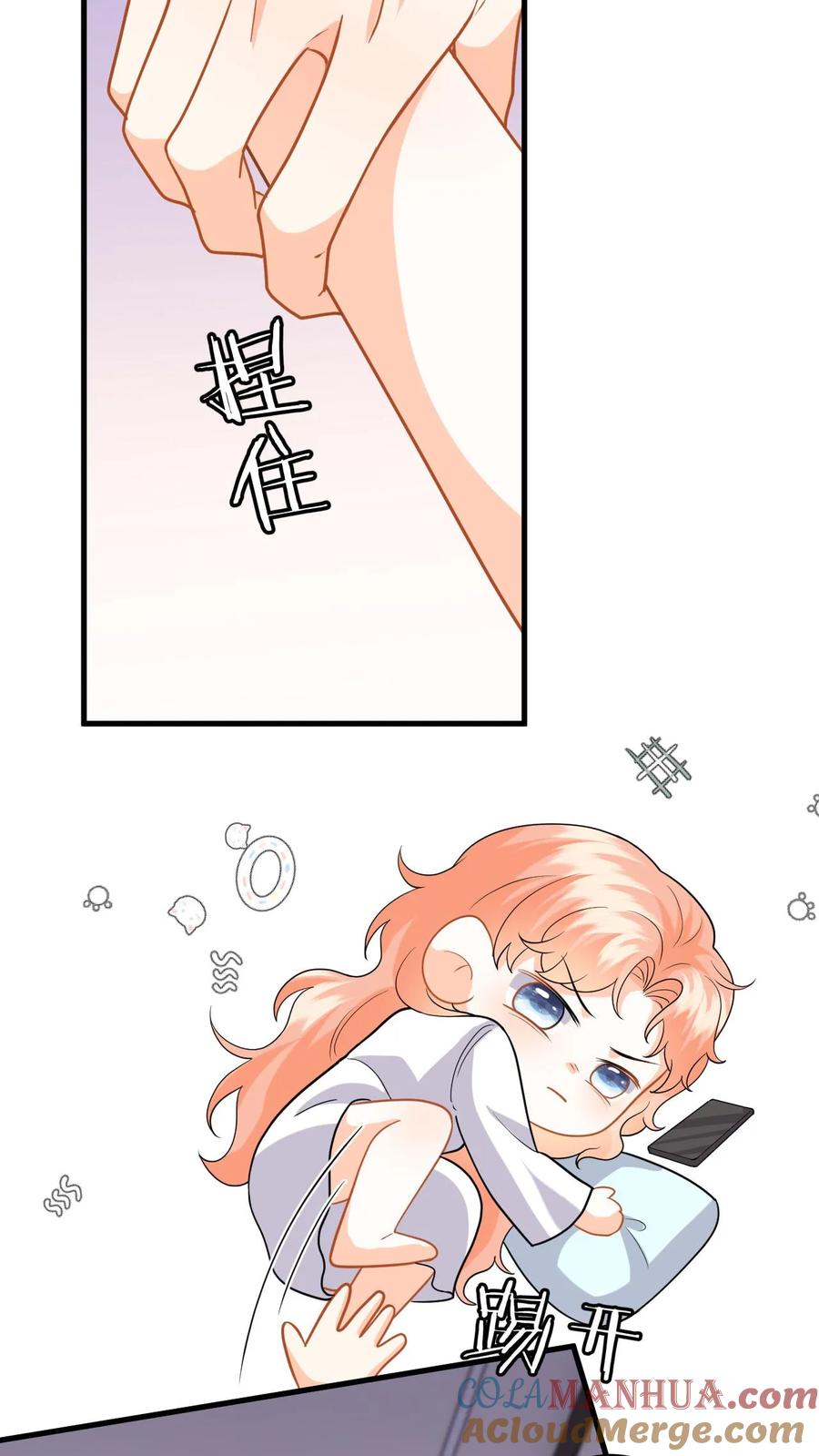 快穿：反派太宠太撩人 第117话 此弟不宜久留 第17页