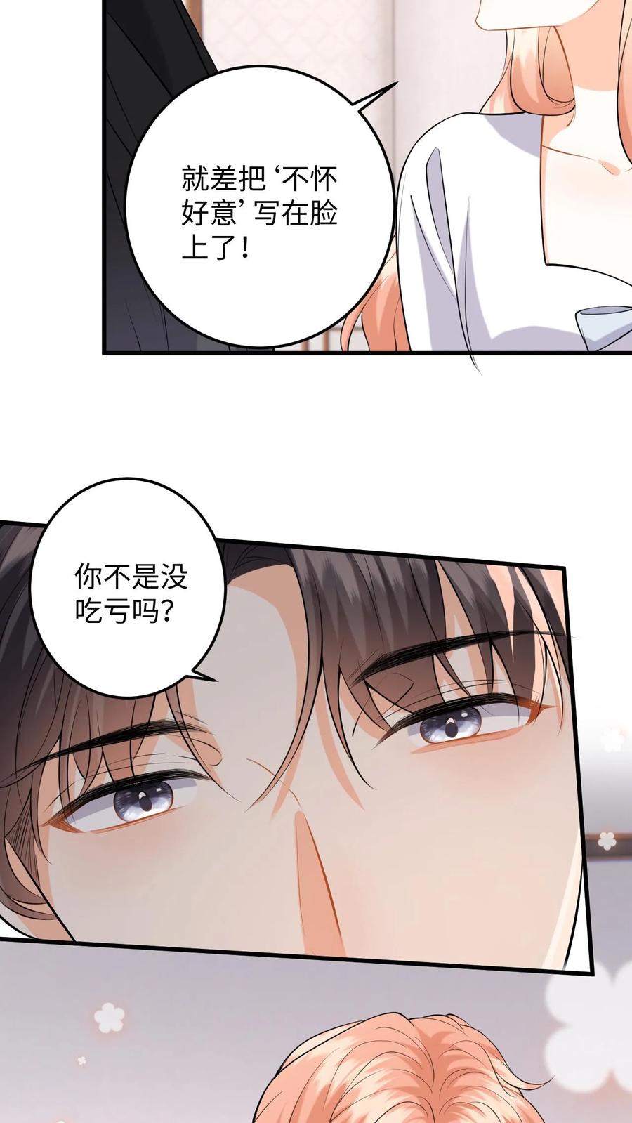 快穿：反派太宠太撩人 第117话 此弟不宜久留 第22页