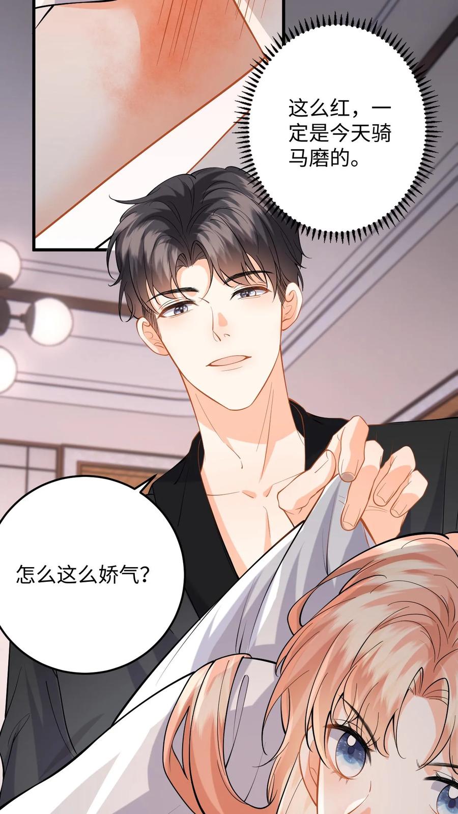 快穿：反派太宠太撩人 第117话 此弟不宜久留 第20页