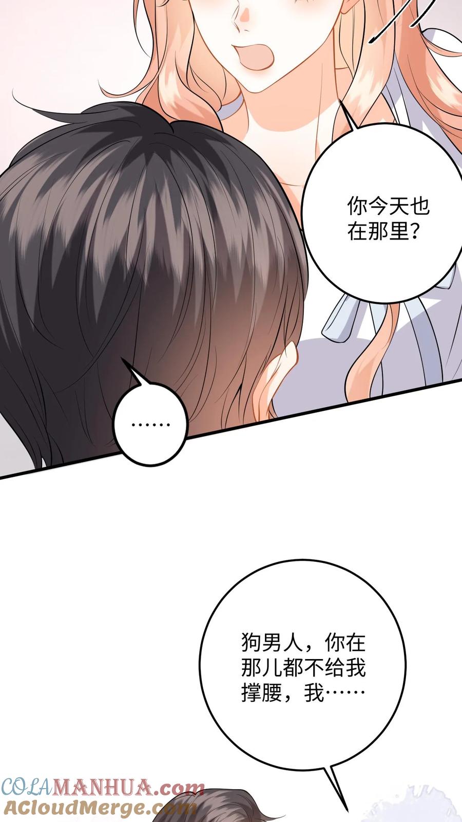快穿：反派太宠太撩人 第117话 此弟不宜久留 第25页