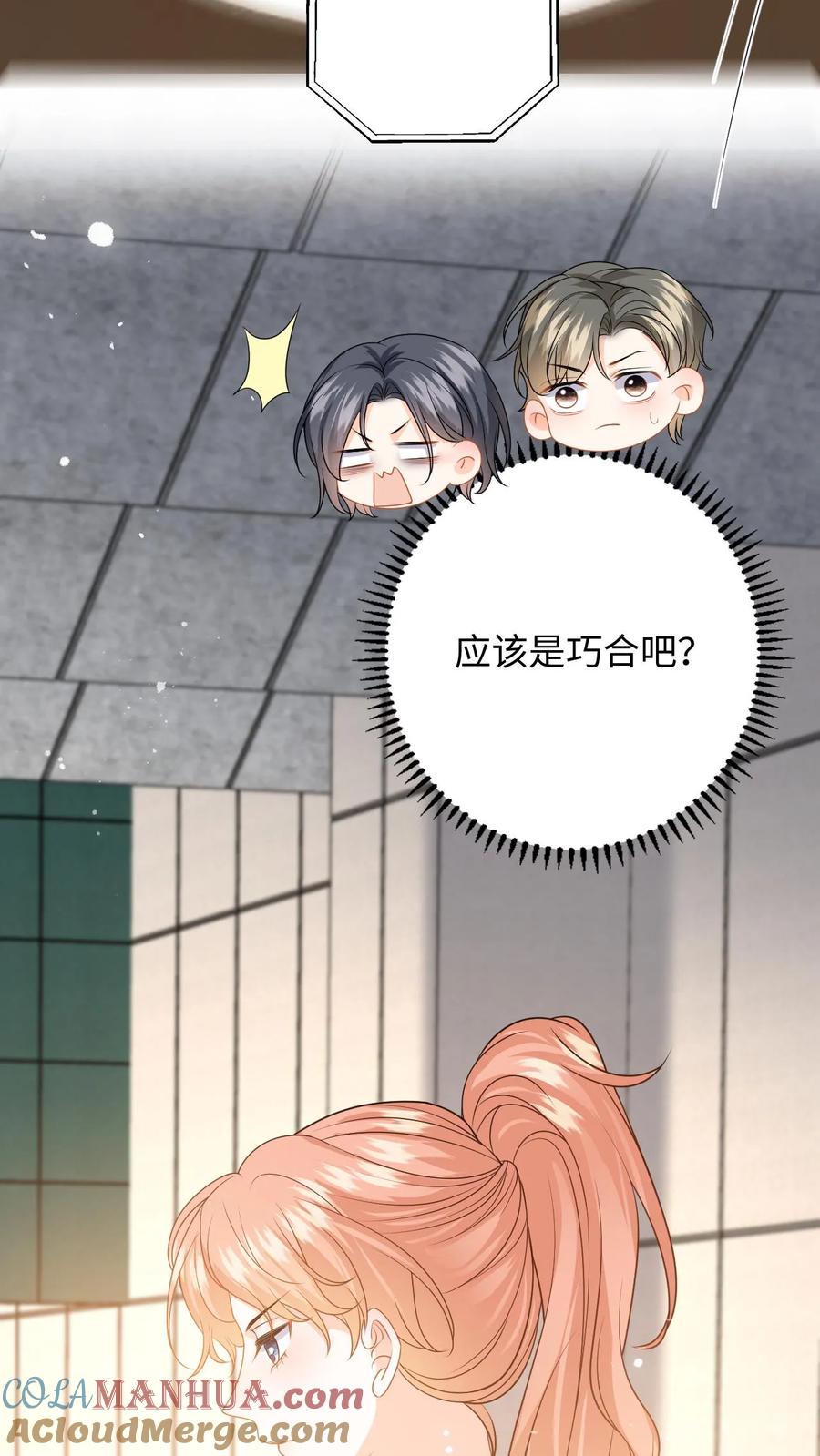 快穿：反派太宠太撩人 第117话 此弟不宜久留 第3页