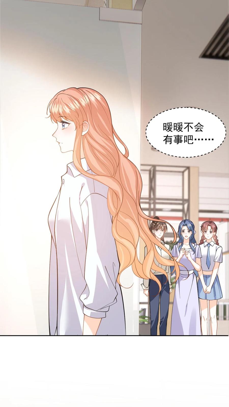 快穿：反派太宠太撩人 第118话 没有证据就敢栽赃？ 第12页