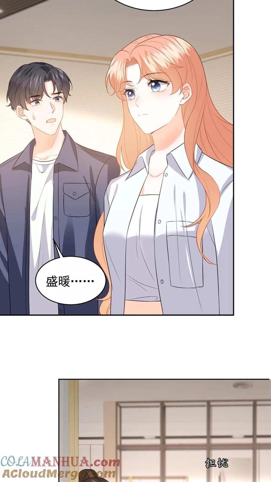 快穿：反派太宠太撩人 第118话 没有证据就敢栽赃？ 第17页